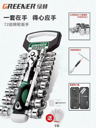 Гаечный ключ, перчатки, универсальный комплект, шестиугольный быстрый трубчатый манжет, набор инструментов