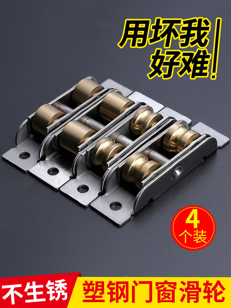 塑钢门窗滑轮轨道推拉门移门轮子滚轮老式铝合金窗户配件小号下轮