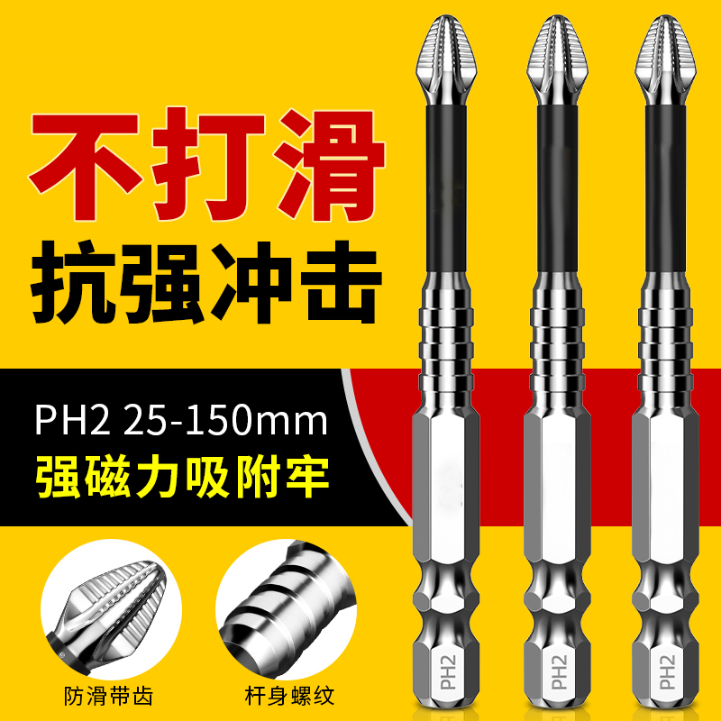 抗冲击防滑十字强磁性高硬