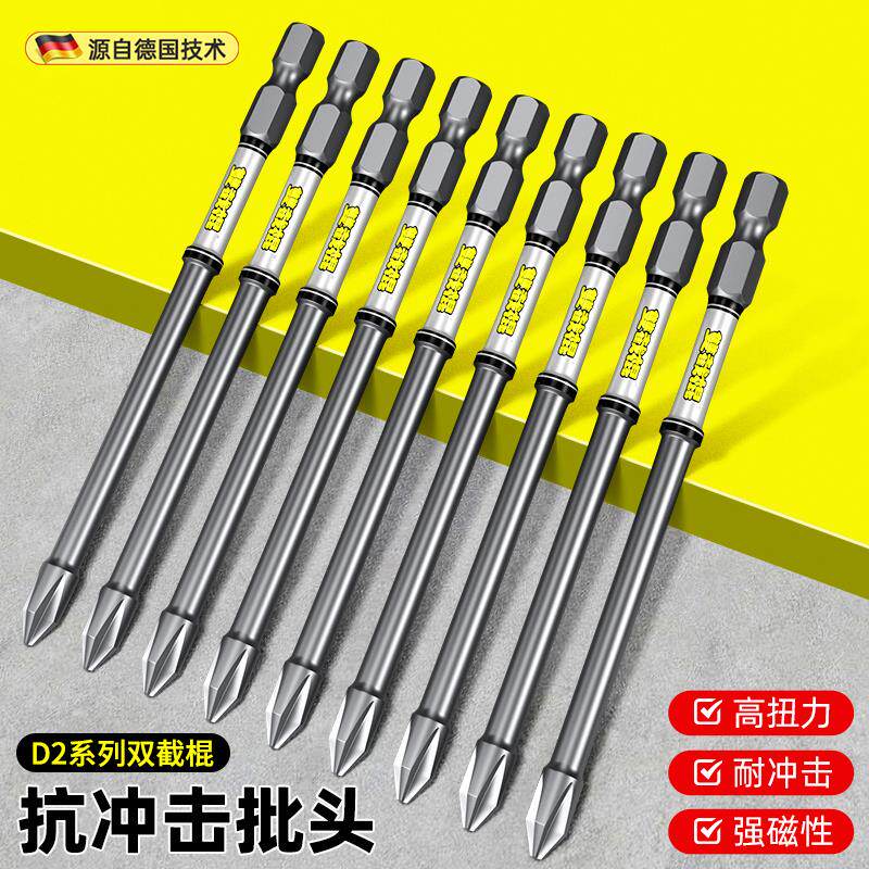 双截棍新品D2批头高硬度强