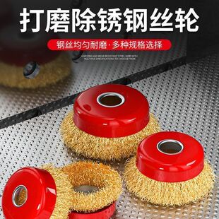 角磨机钢丝轮打磨抛光轮角磨机专用金属除锈钢丝刷加厚钢丝轮