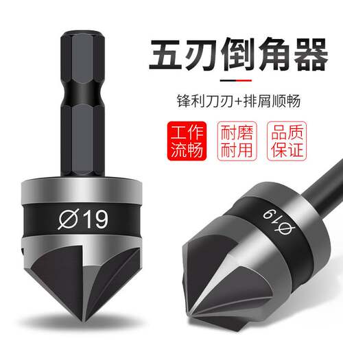 五刃倒角刀器不锈钢单刃
