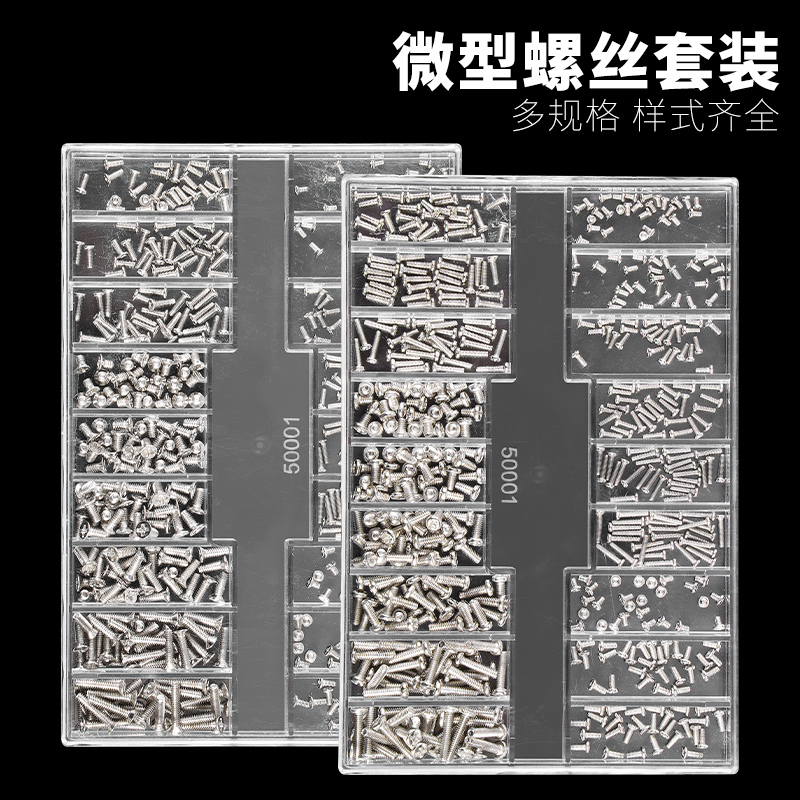 机械螺丝盒装维修小套眼