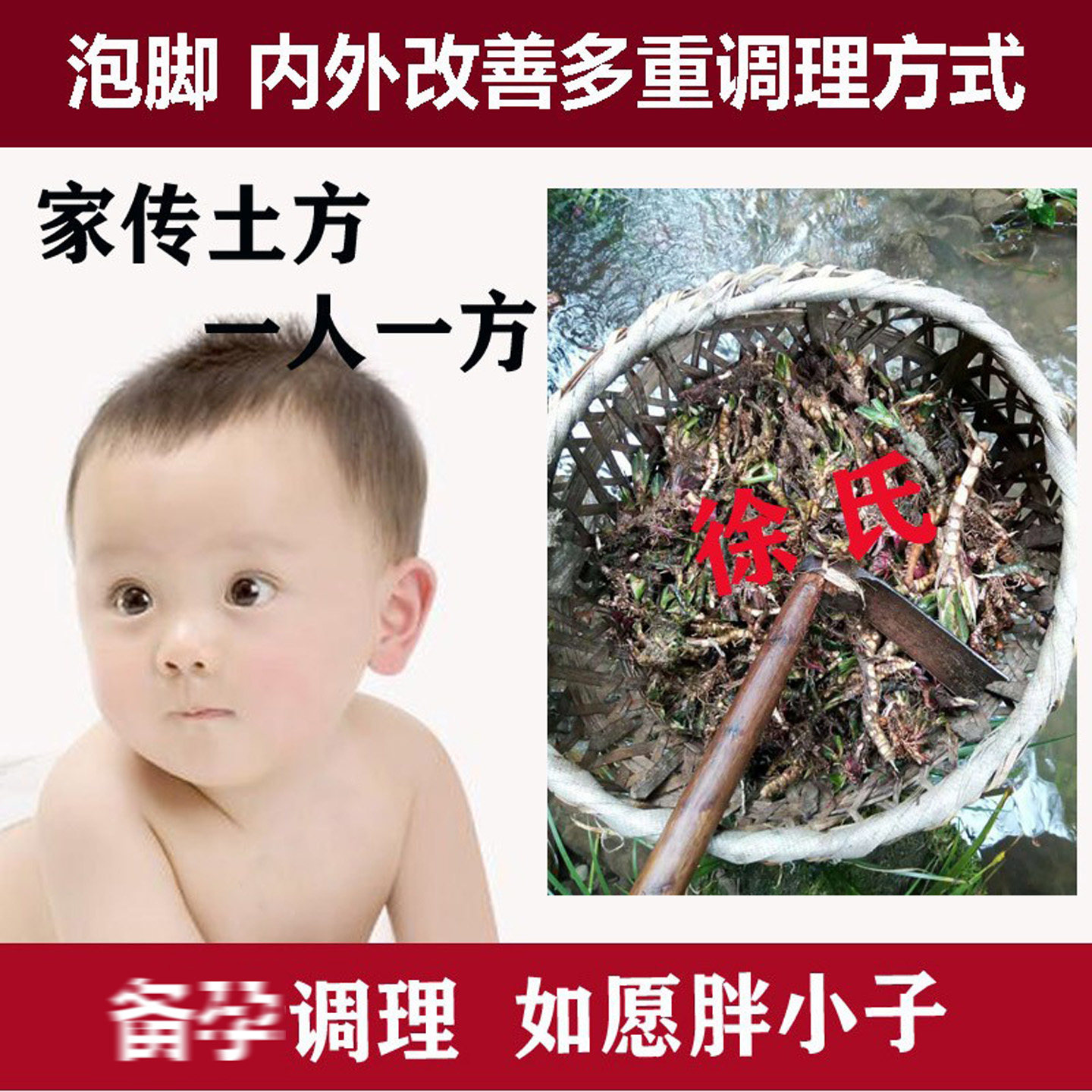 生孩调理泡脚药秘沐足中方孕备男浴足剂