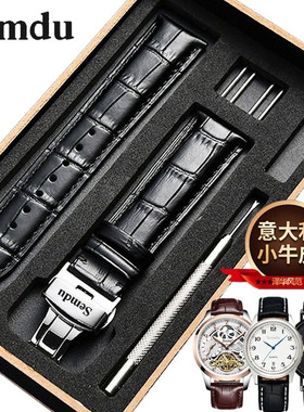 绅度Semdu表带牛皮手表带