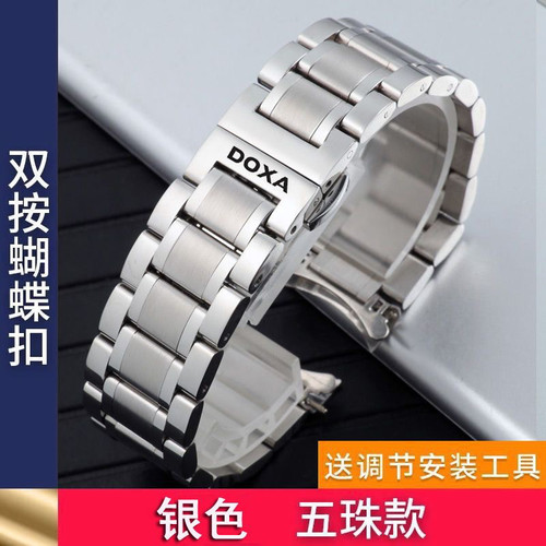 瑞士DOXA时度手表带钢表带实心不锈钢男女表链蝴蝶扣手表配件20 - 封面