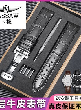 卡梭kassaw手表带原装真皮精钢蝴蝶扣头层牛皮男女款配件16 20mm