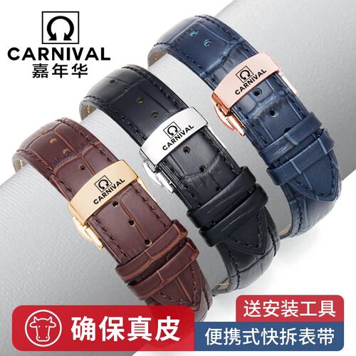 嘉年华carnival真皮手表带蝴蝶扣针扣头层牛皮男女款表链配件20mm