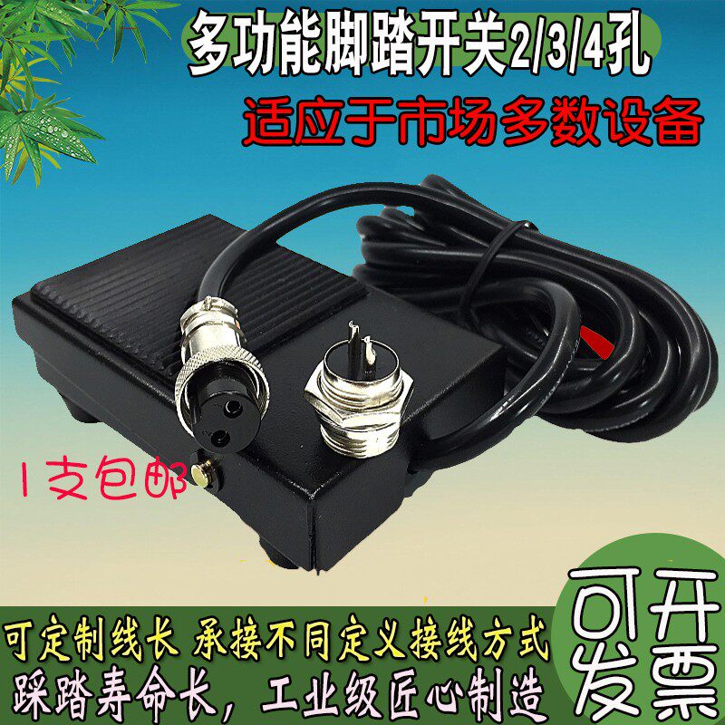 激光配件脚踏开关激光焊机踏板激机械五金及配附件/耗