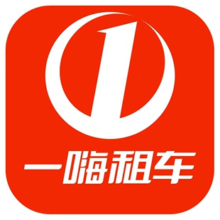 一嗨租车国内优惠订单代下自驾旅行出差促销差价补拍车型升级