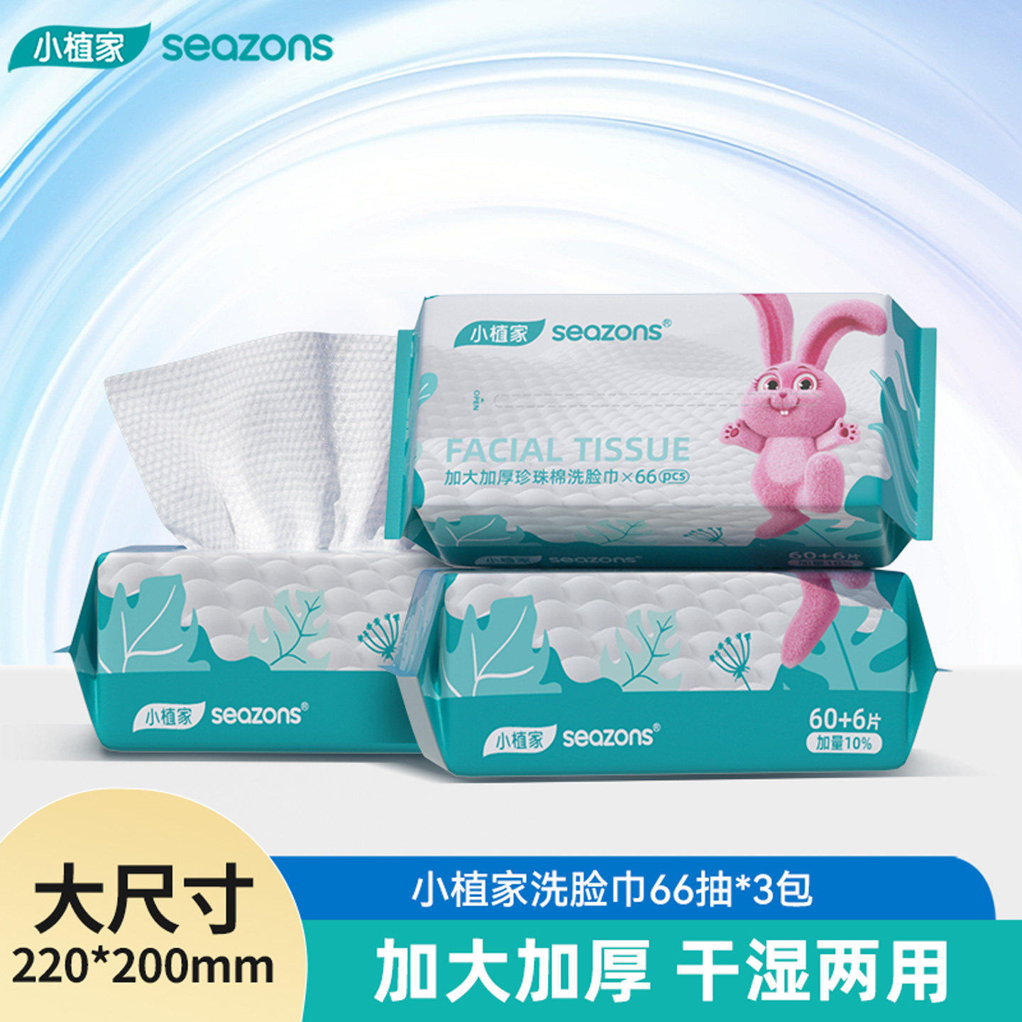 小植家一次性洗脸巾女干湿两用加大加厚小毛巾吸水擦脸洁面绵柔巾,居家布艺,一次性洗脸巾/压缩毛巾,淘宝优惠券,粉丝福利购,淘宝优惠卷