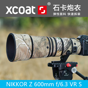 尼康Z600F6.3VRS鏡頭炮衣NIKONZ663鏡頭迷彩彈性保護套防塵貼紙