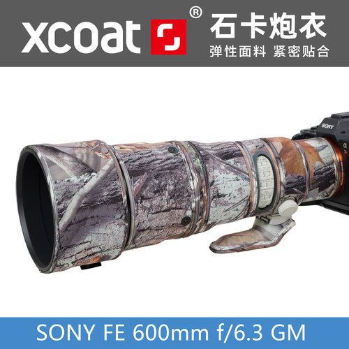 索尼FE663弹性镜头炮衣