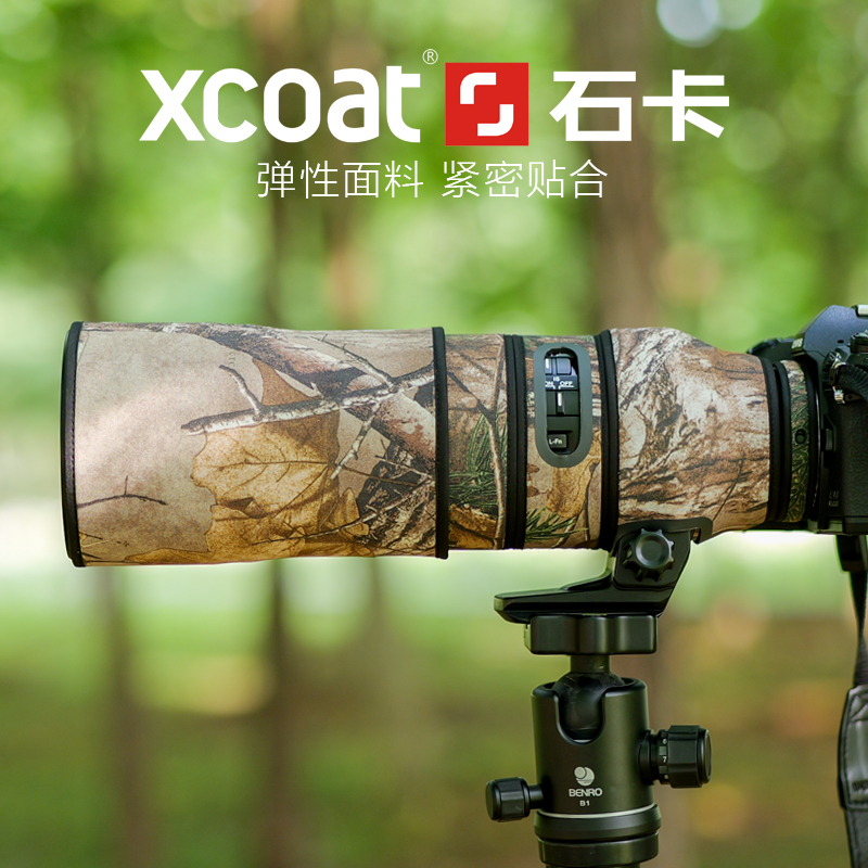 XCOAT石卡奥巴300F4镜头炮衣