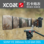 索尼328大师镜头炮衣SONYFE300mmf2.8GM弹性防水长焦防寒保护套