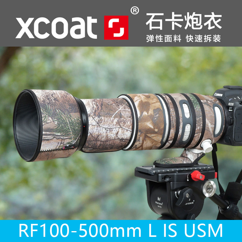 RF100-500镜头炮衣防寒保护套