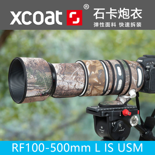 佳能RF100-500镜头炮衣CANONRF150弹性迷彩耐磨保护套镜头防寒套