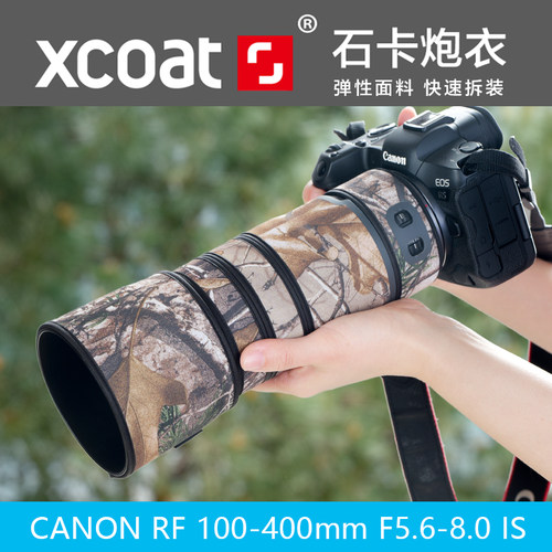 RF100-400镜头炮衣弹性保护套