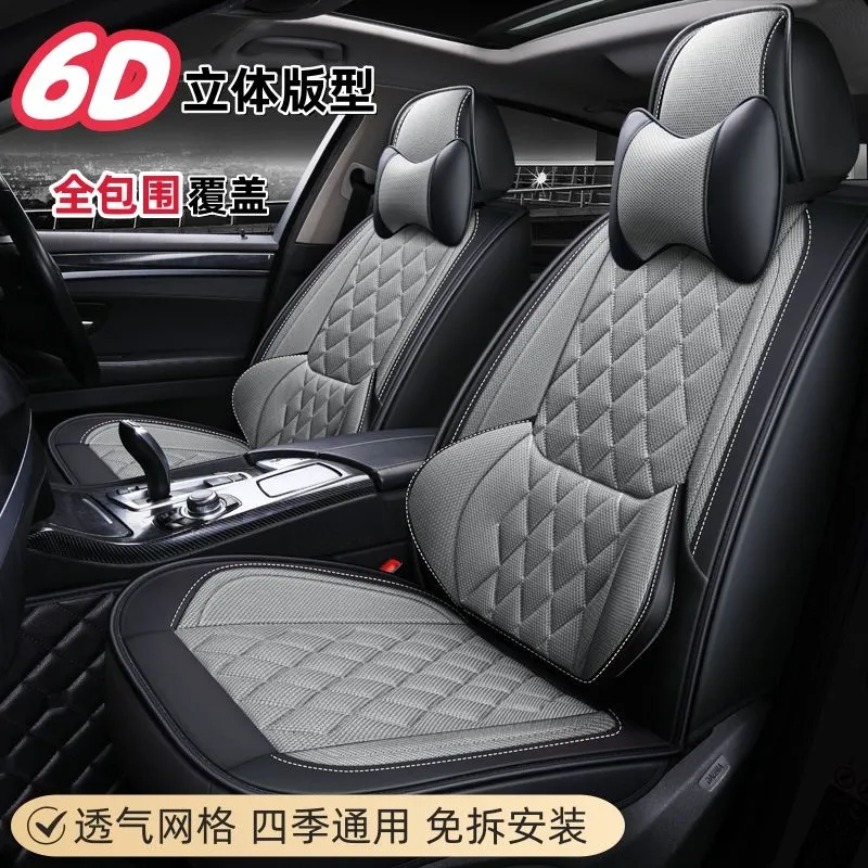 新款6D全包围汽车坐垫套四季通用亚麻透气通风舒适座椅套夏季座套