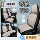 零跑T03专用定制汽车坐垫四季 通用座套棉麻豆豆款 透气半包座椅套