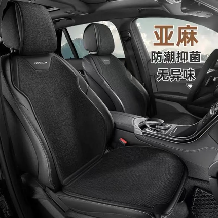 新款汽车坐垫四季通用亚麻透气半包五座汽车座垫棉麻马鞍垫座椅垫