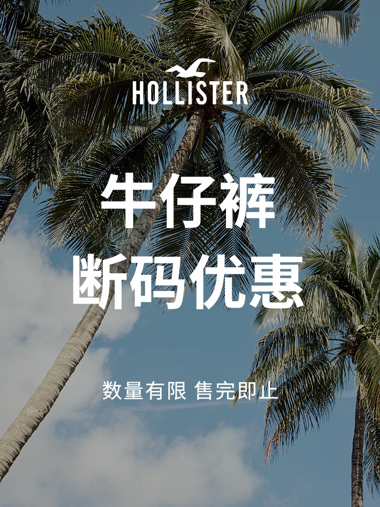 Hollister海鸥断码牛仔裤清仓