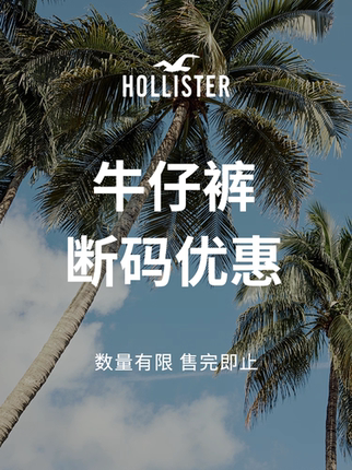 Hollister海鸥断码牛仔裤清仓