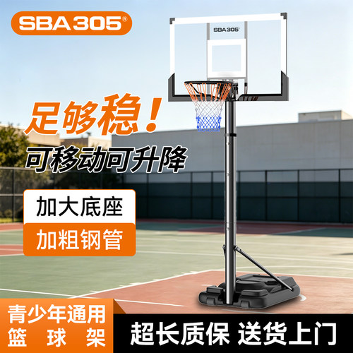 可升降户外标准室内移动式篮球架