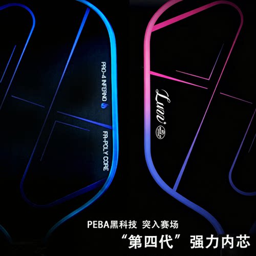 Luzz碳纤维高端专业匹克球拍