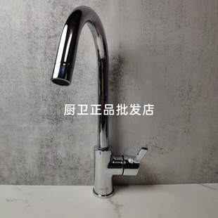 菜盆弯管龙头 九牧厨房龙头九牧33080 1B1 九牧水槽龙头 229