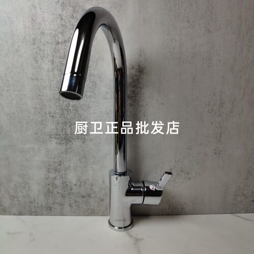 九牧厨房龙头九牧33080-229/1B1-1 菜盆弯管龙头 九牧水槽龙头