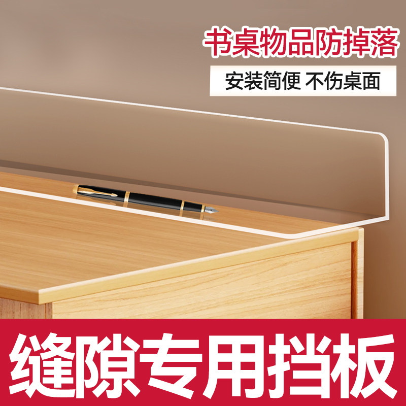 透明亚克力桌面货架防掉落挡板图片