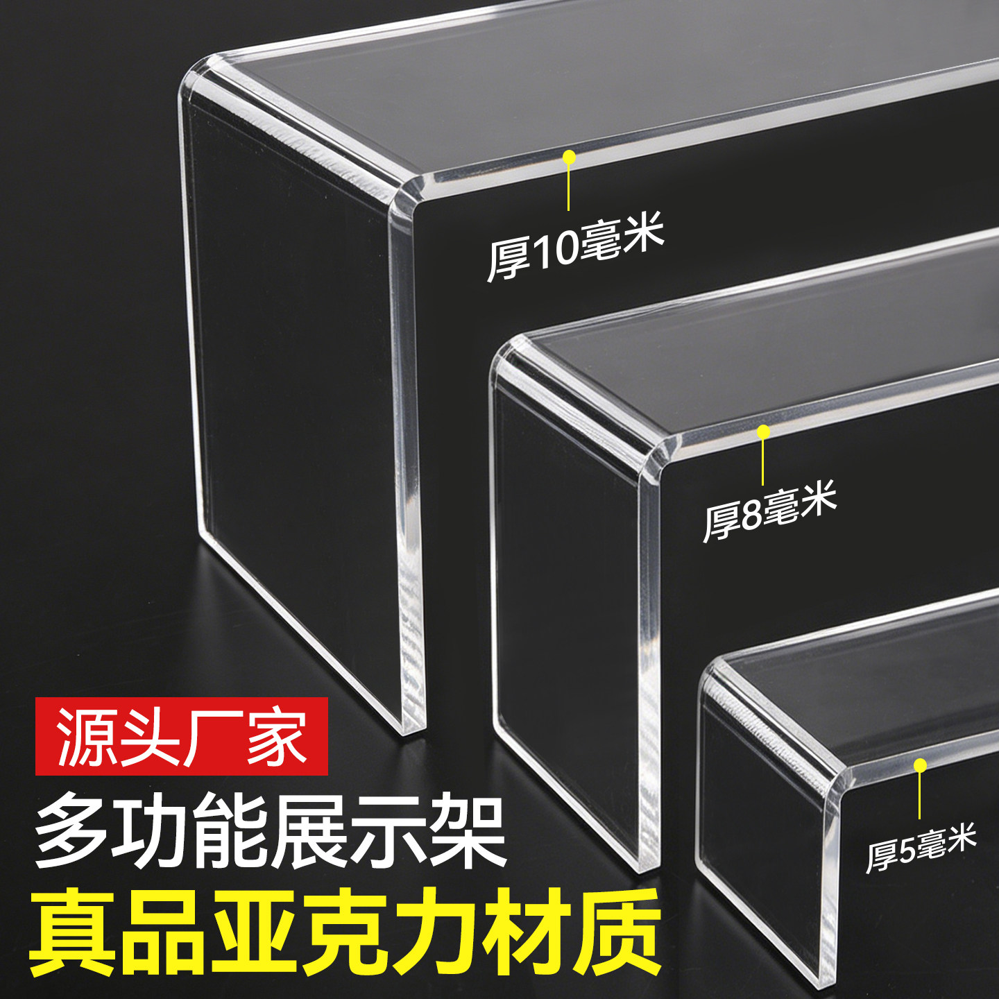 亚克力展示架定制桌面收纳架电脑增高架手办展示柜子分层架置物架