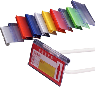 便利店挂钩价格牌价签透明塑料标价牌超市货架标签卡条仓库标识牌