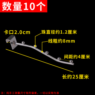 店挂衣服小商品 货架方管横梁带珠挂钩槽板挂勾弯形七珠展示架服装