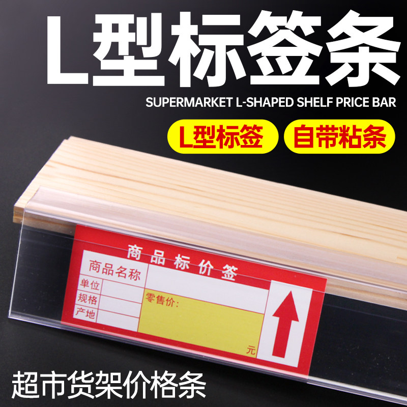 超市货架标签卡条标价条自粘式价格牌便利店透明塑料价签牌玻璃牌