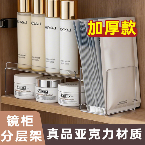 亚克力分层浴室镜柜化妆品收纳盒