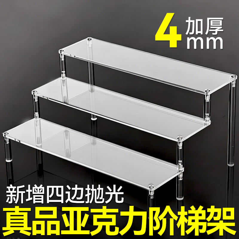 亚克力透明多层阶梯手办展示架图片