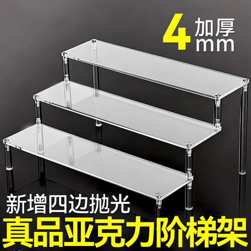 亚克力透明多层阶梯手办展示架