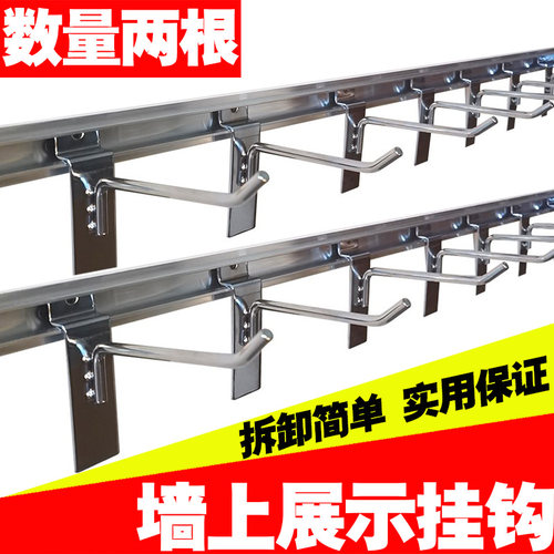 超市上墙展示架槽板挂钩铝槽饰品