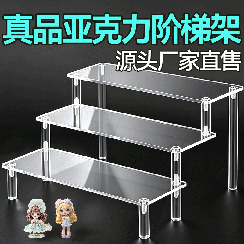 手办展示柜子盲盒收纳展示架亚克力置物架泡泡玛特层架公仔摆件架