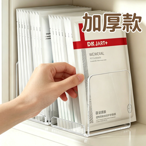 透明亚克力镜柜分层加厚收纳盒