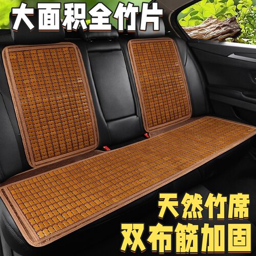 双布筋加固竹席夏季汽车坐垫
