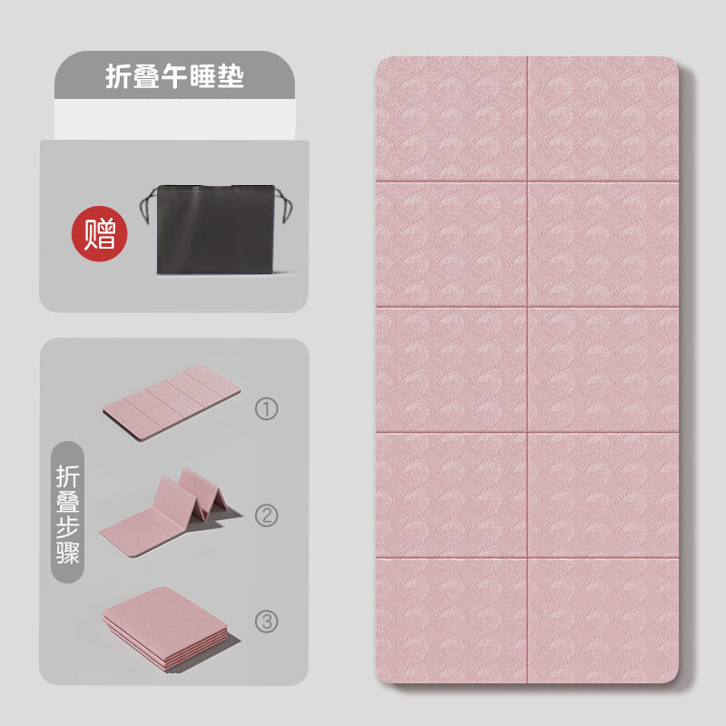 折叠双人瑜伽垫子便携式防滑健身家用地垫学生午睡防滑儿童午休垫