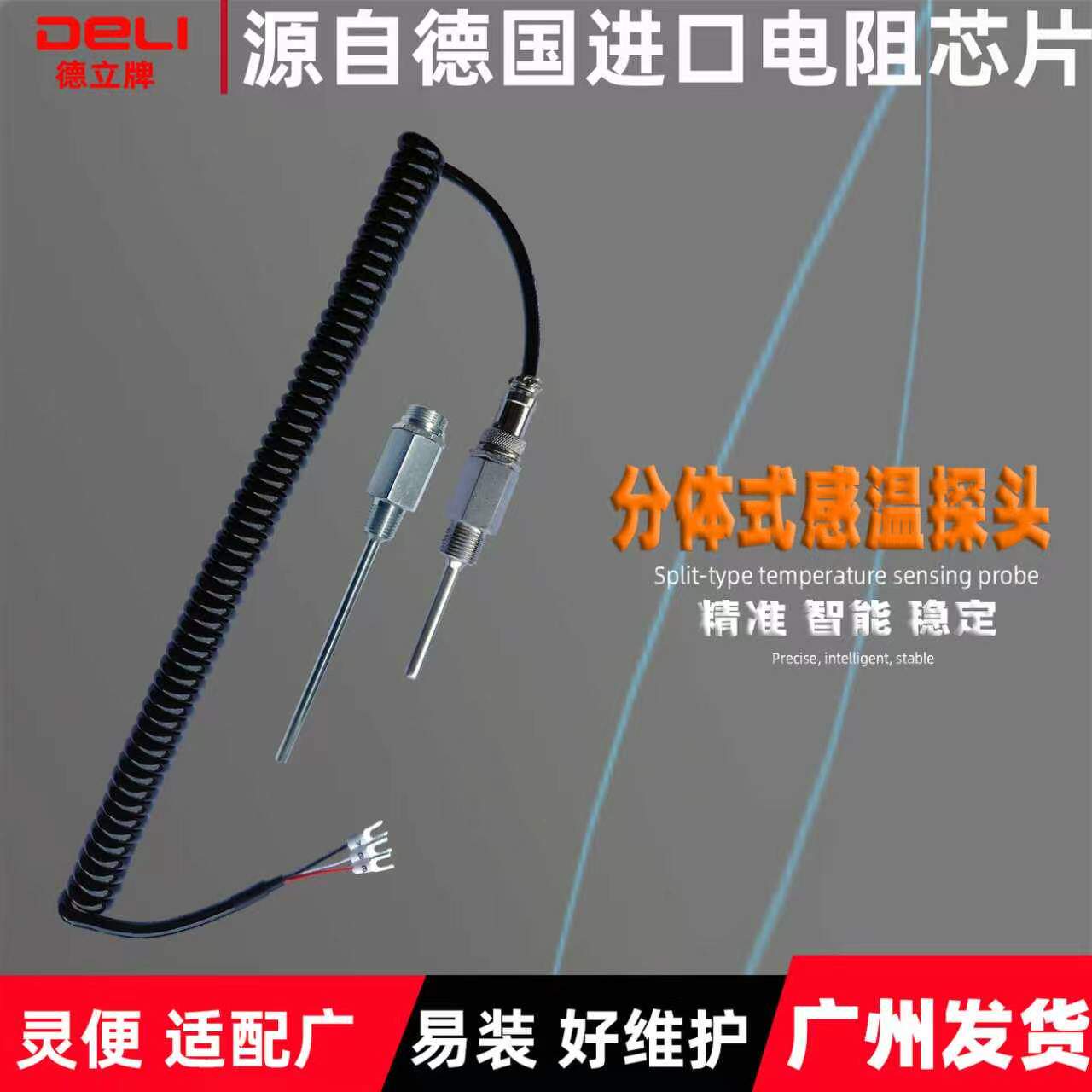 温度计测温线热电阻传感器感温探头1/4螺纹防水铠装三线分体pt100图片