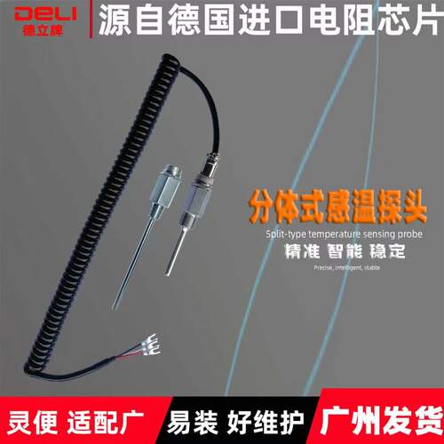 温度计测温线热电阻传感器感温探头1/4螺纹防水铠装三线分体pt100