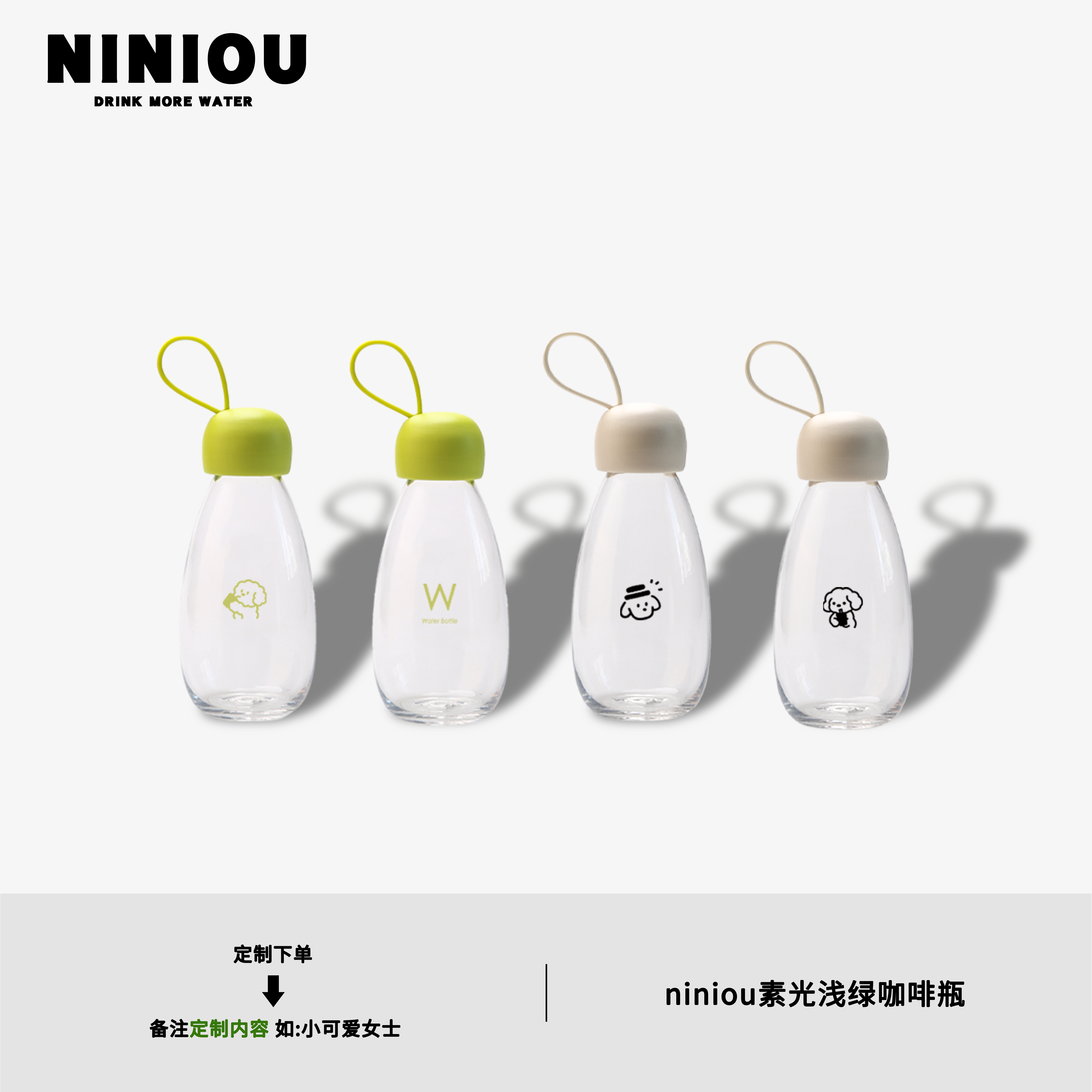 niniou周边丨素光浅绿简约塑料水杯夏季泡茶透明可爱小巧随手杯子
