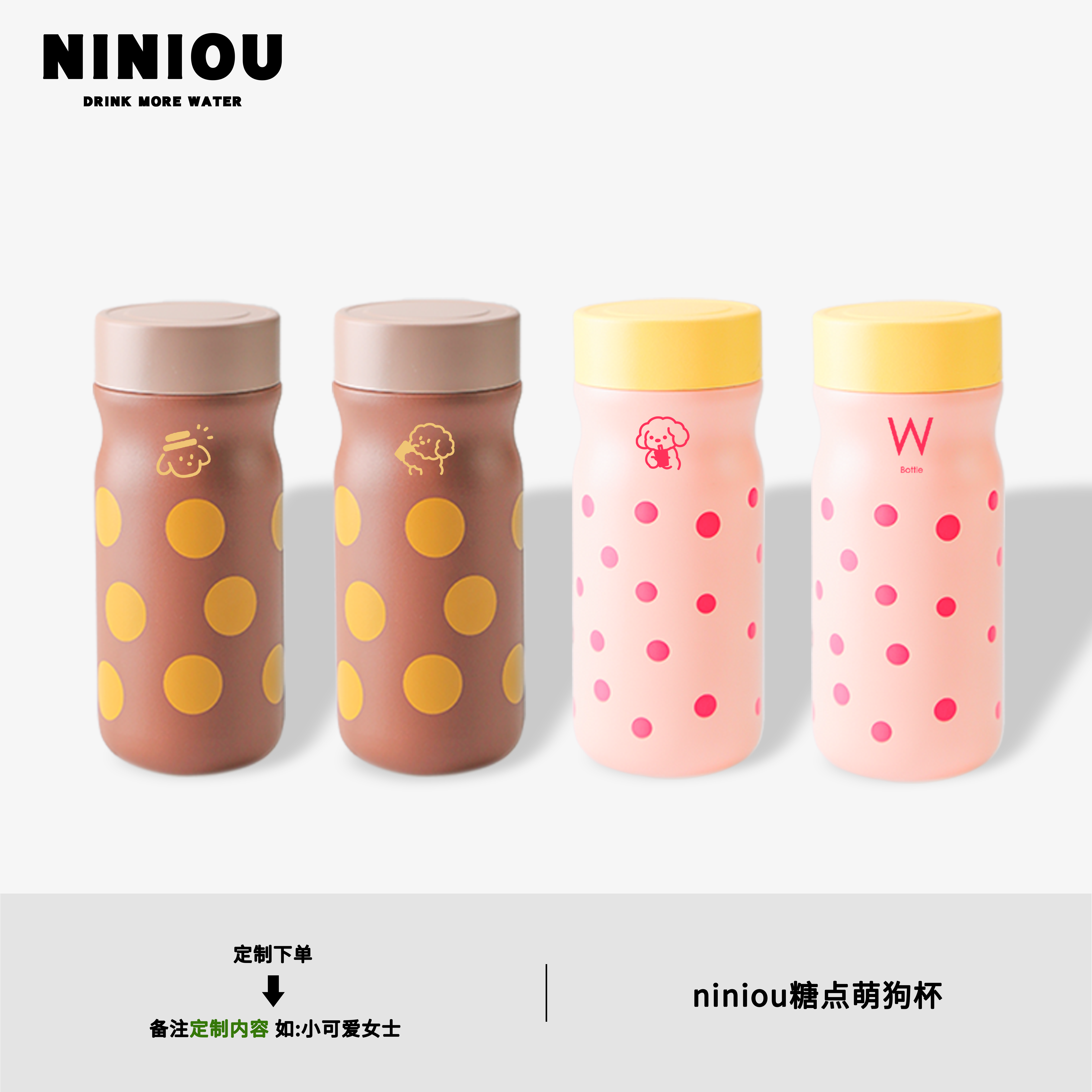 niniou周边丨糖点萌狗儿童学生杯子可爱女士闺蜜旋盖带茶隔保温杯