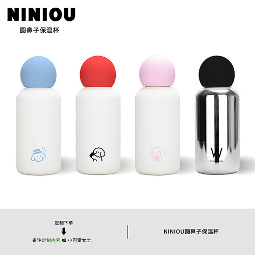 niniou可爱红鼻子情侣定姓名