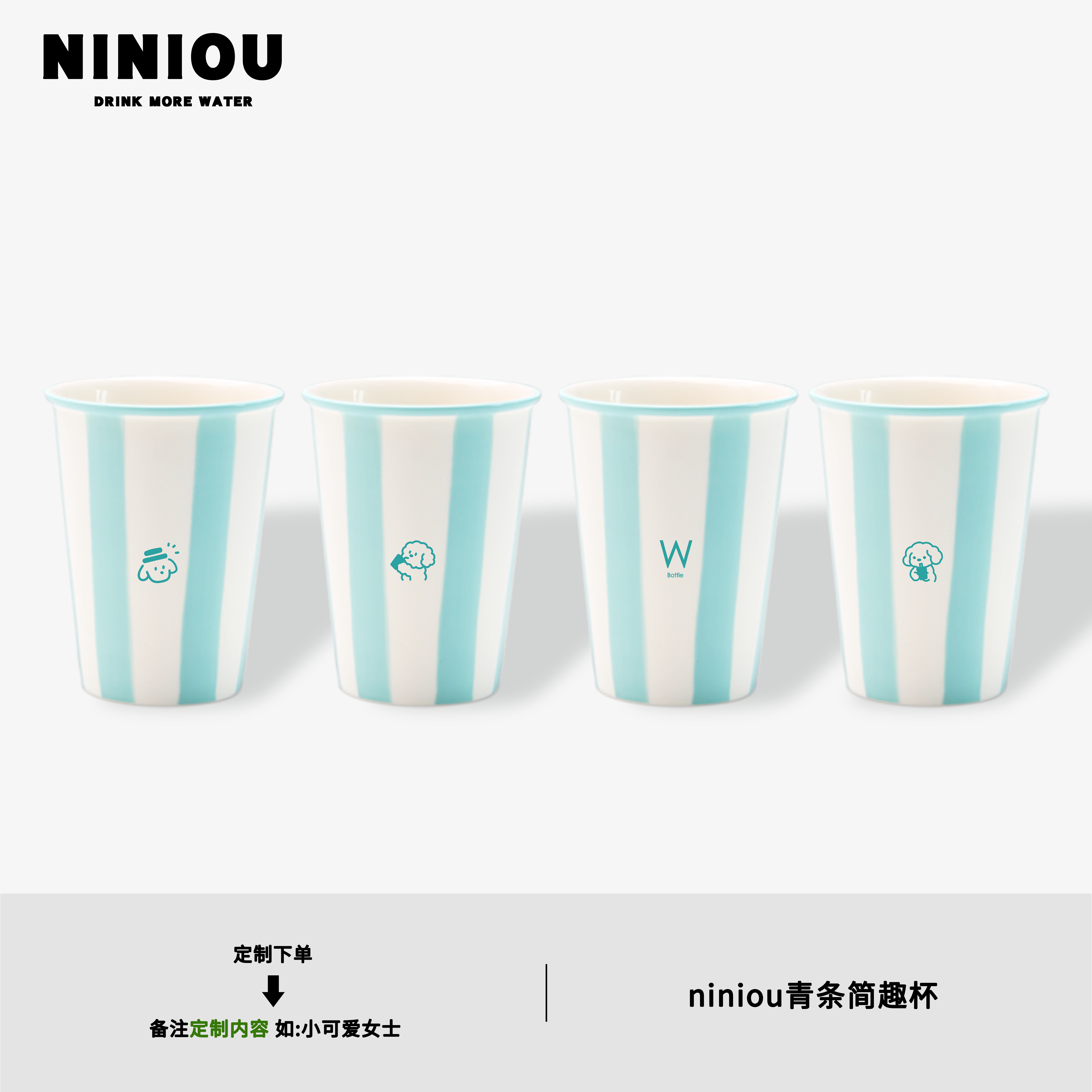 niniou周边丨墨青条纹简趣陶瓷马克杯设计师办公大口咖啡泡茶杯子